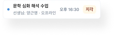 출석관리 시스템