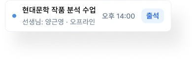 출석관리 시스템