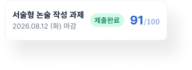 과제 및 평가 관리